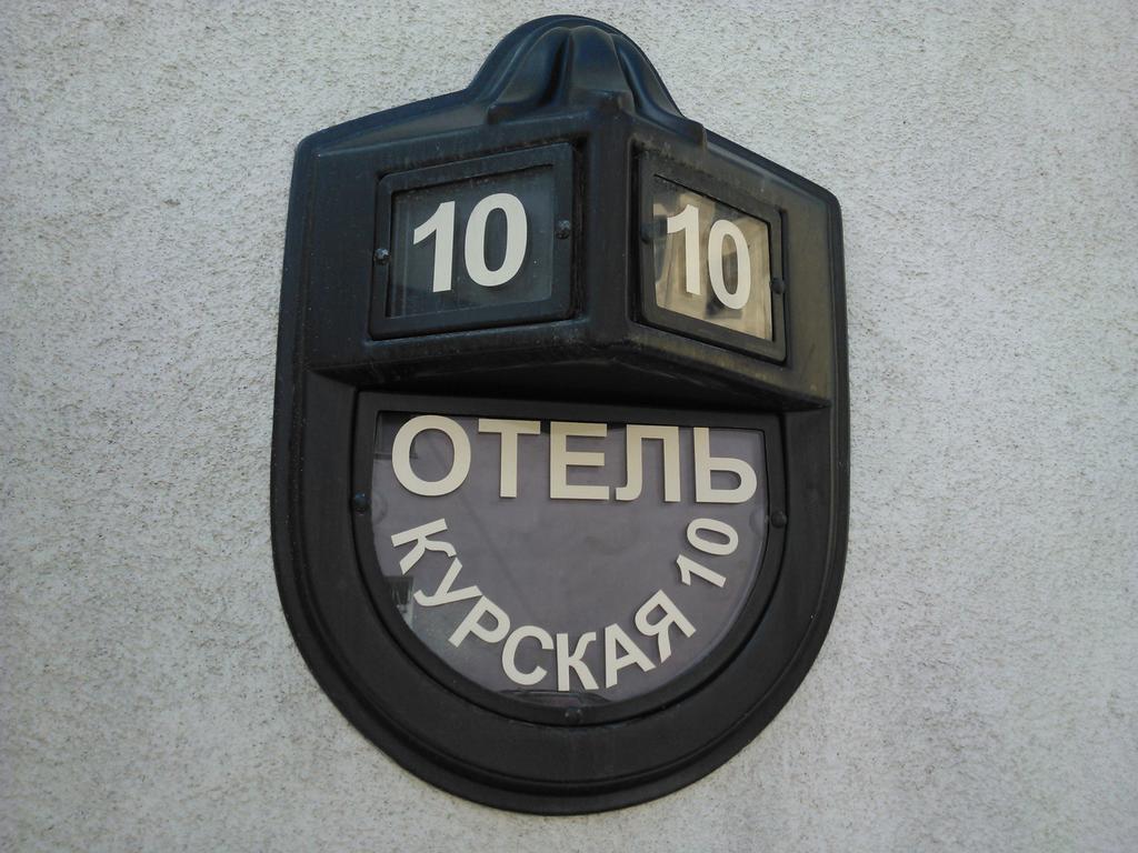 Hotel Kurskaya Санкт-Петербург Экстерьер фото